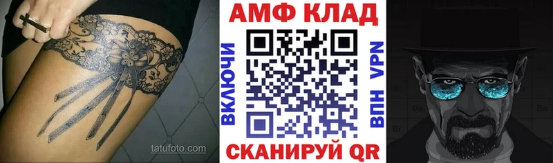 Amphetamine Розовый Коркино