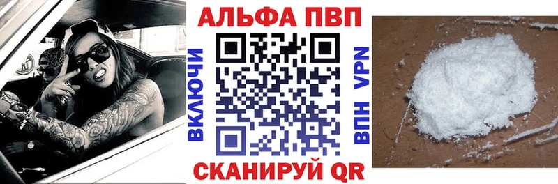 APVP Crystall  mega   Коркино 