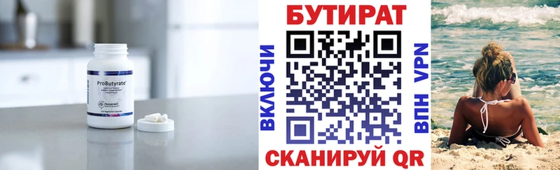 БУТИРАТ оксибутират  как найти закладки  Коркино 
