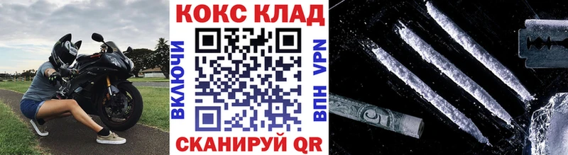 Cocaine FishScale Коркино