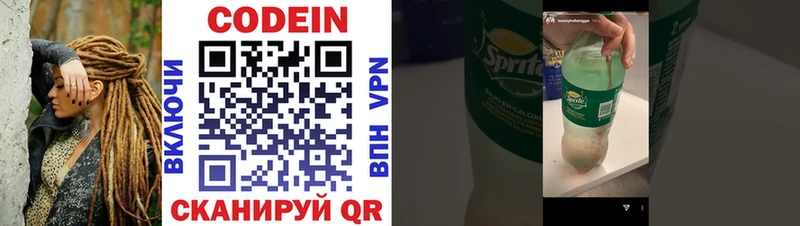 МЕГА ТОР  купить  сайты  Коркино  Кодеиновый сироп Lean напиток Lean (лин) 