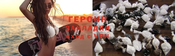 героин Бугульма