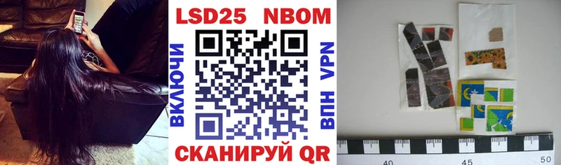 Марки 25I-NBOMe 1500мкг  Коркино 